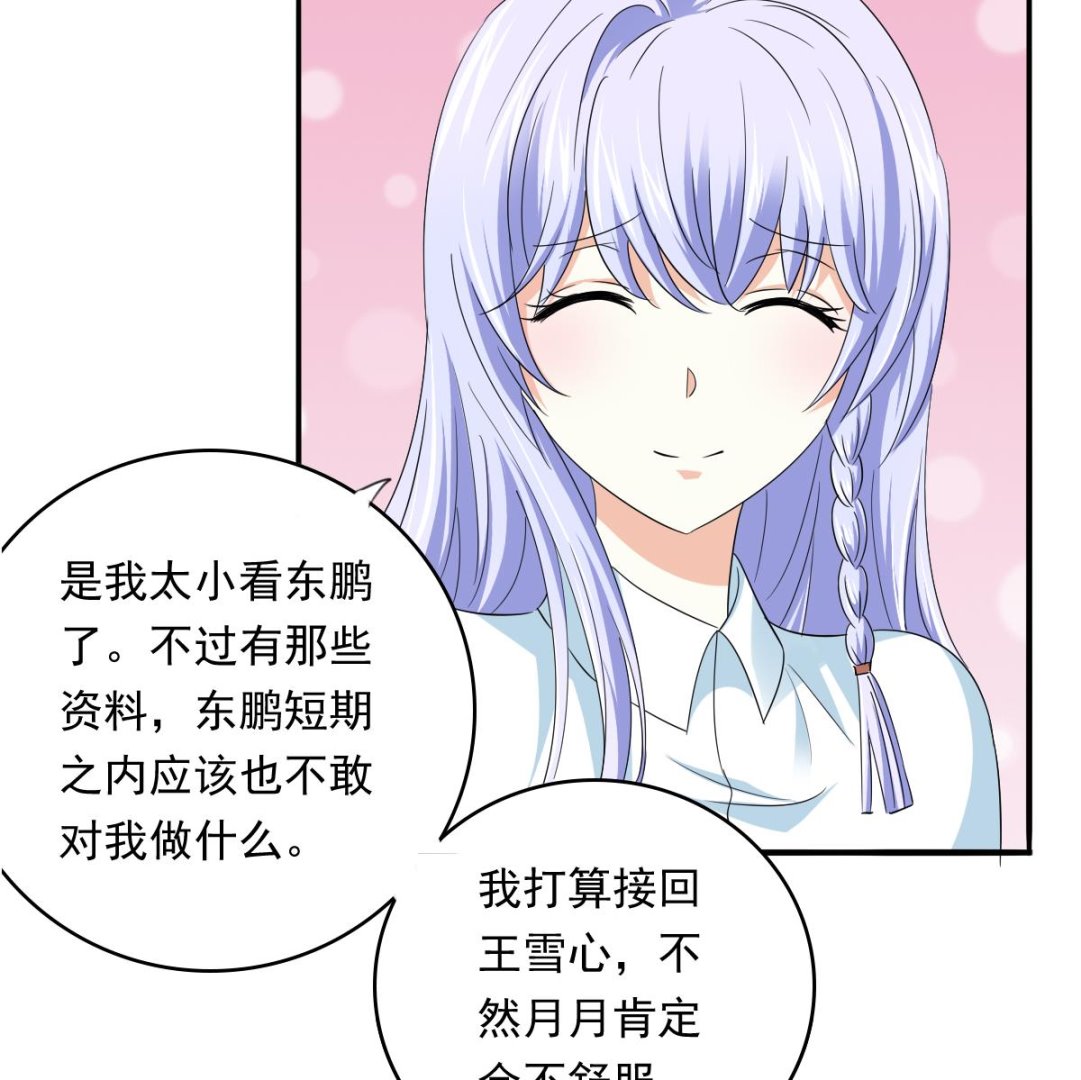 第107话 孙明杰救场22