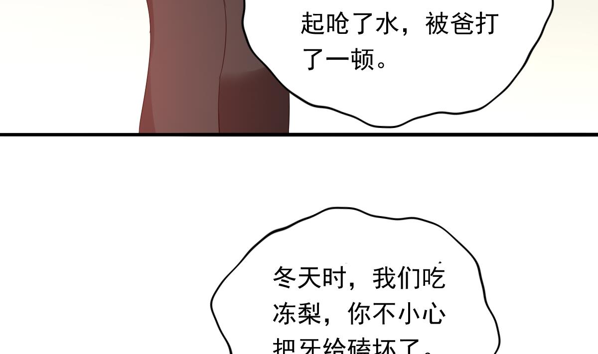 第102话 再见，林乔正52