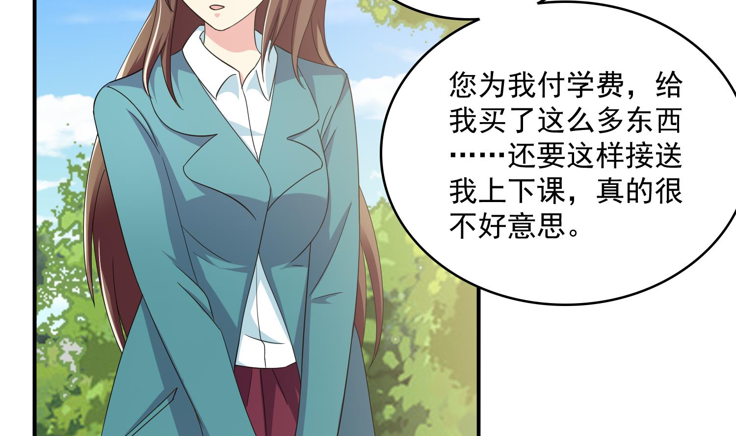 第81话 你就是个傻子31