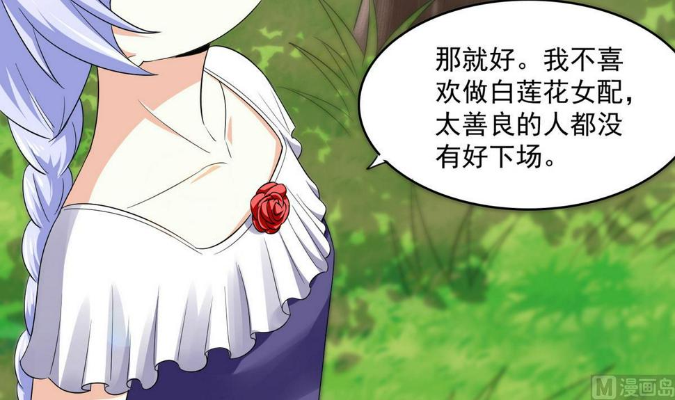 第49话 给蒋青山下套12