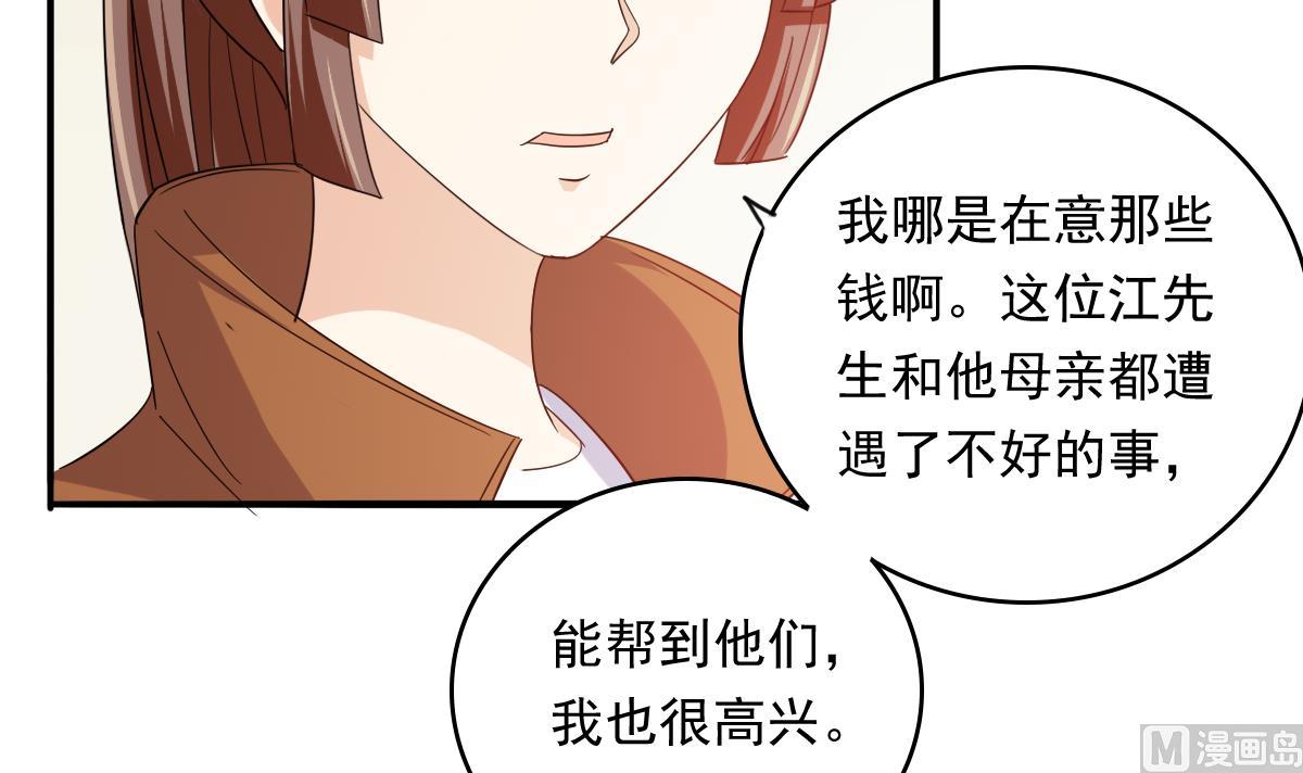第102话 再见，林乔正42