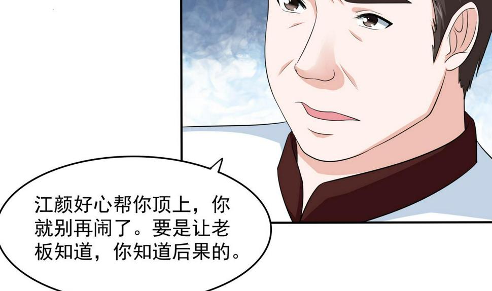 第40话 不搭理你不代表怕你！11