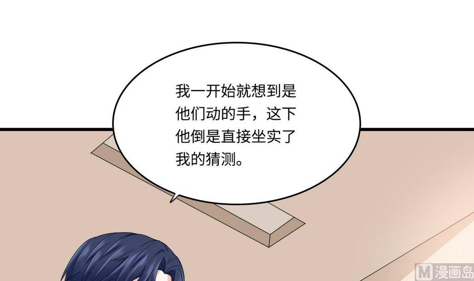 第200话 撕开钟琼的真面目6
