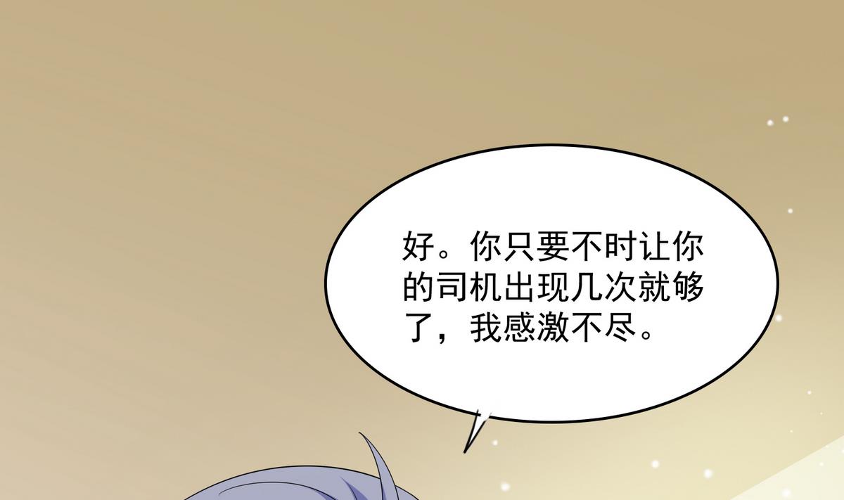 第52话 我这辈子就缠上你了37