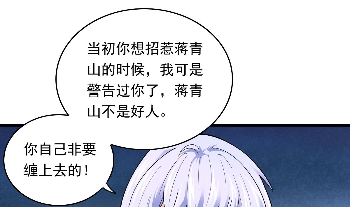 第87话 我可以相信你吗37