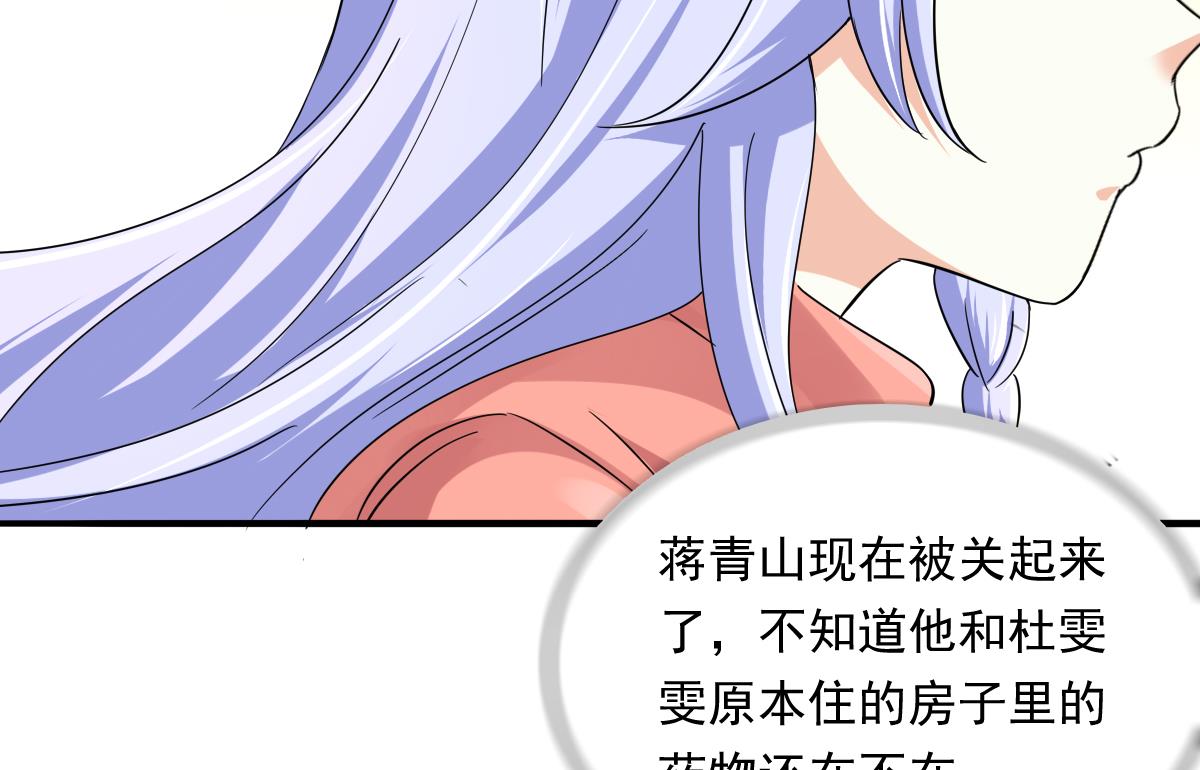 第98话 偷走东鹏的钥匙46