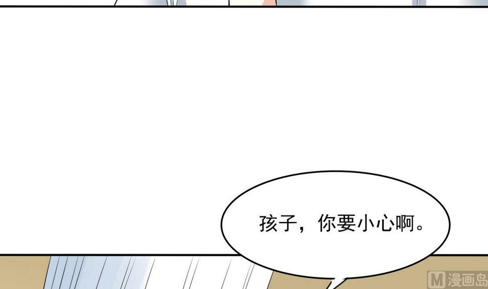 第41话 馅饼？阴谋？48
