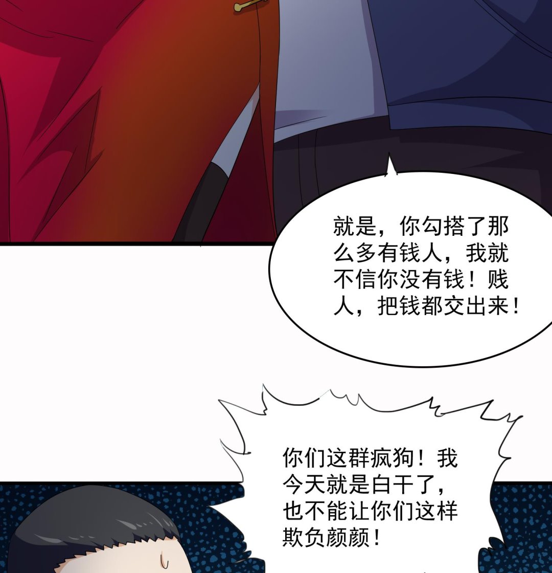 第73话 阴魂不散的舅妈35