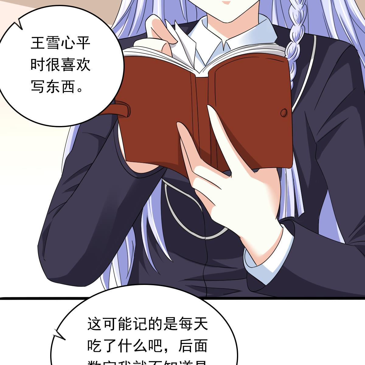 第84话 妈妈留下的暗号35