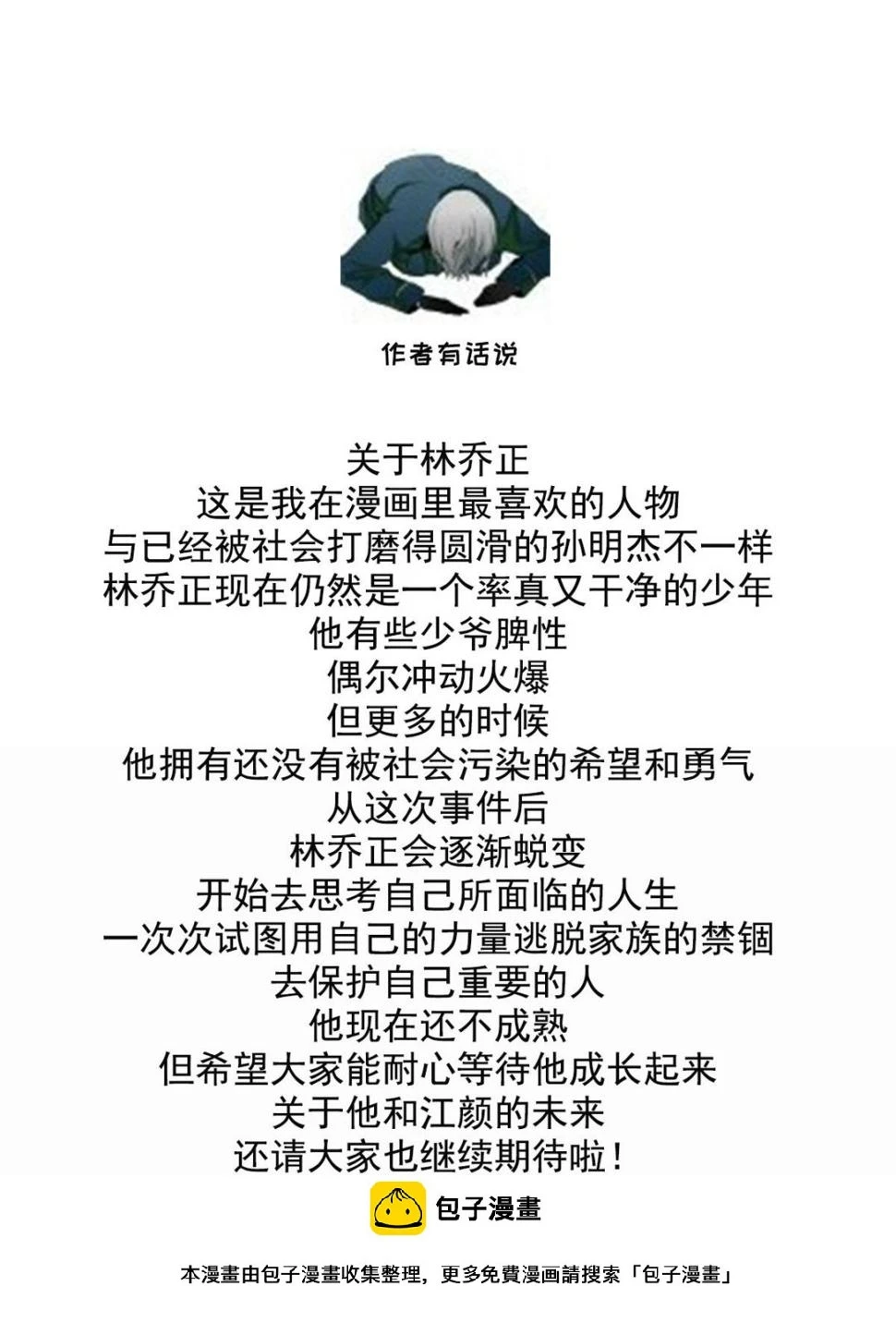 第116话 你算什么东西！49