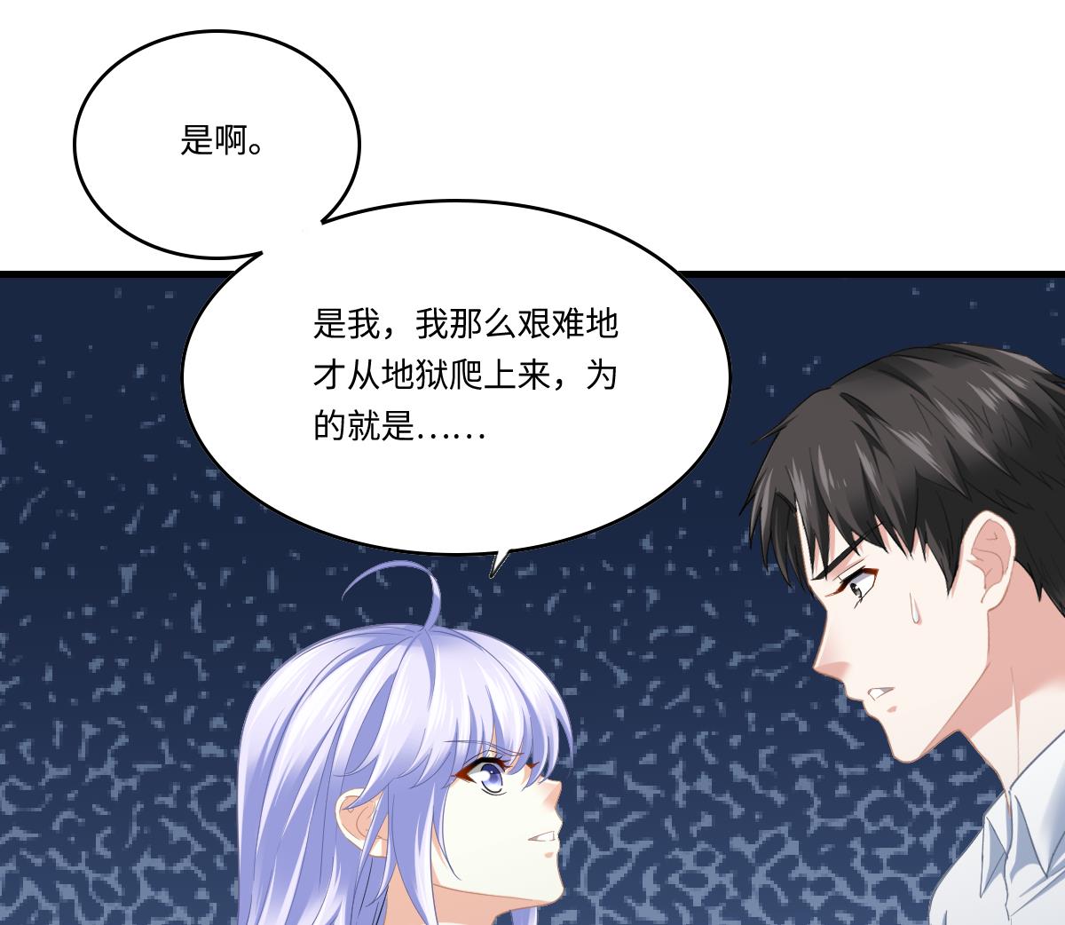 第189话 我是从地狱来找你的61