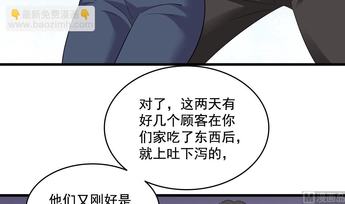 第125话 东鹏砸了餐厅？！15