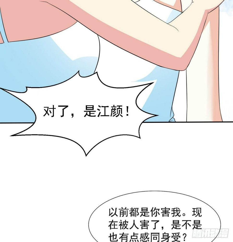 第29话 就是给你下套44