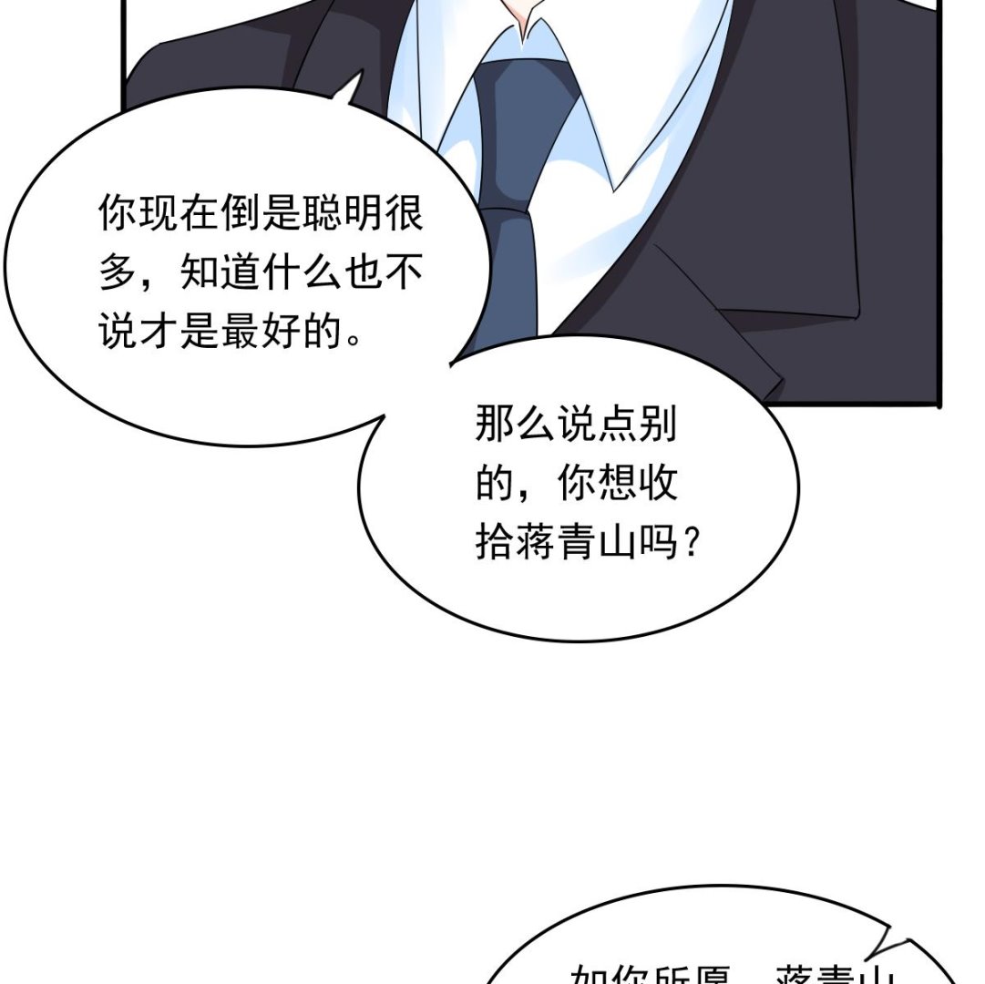 第86话 我和月月分手了46