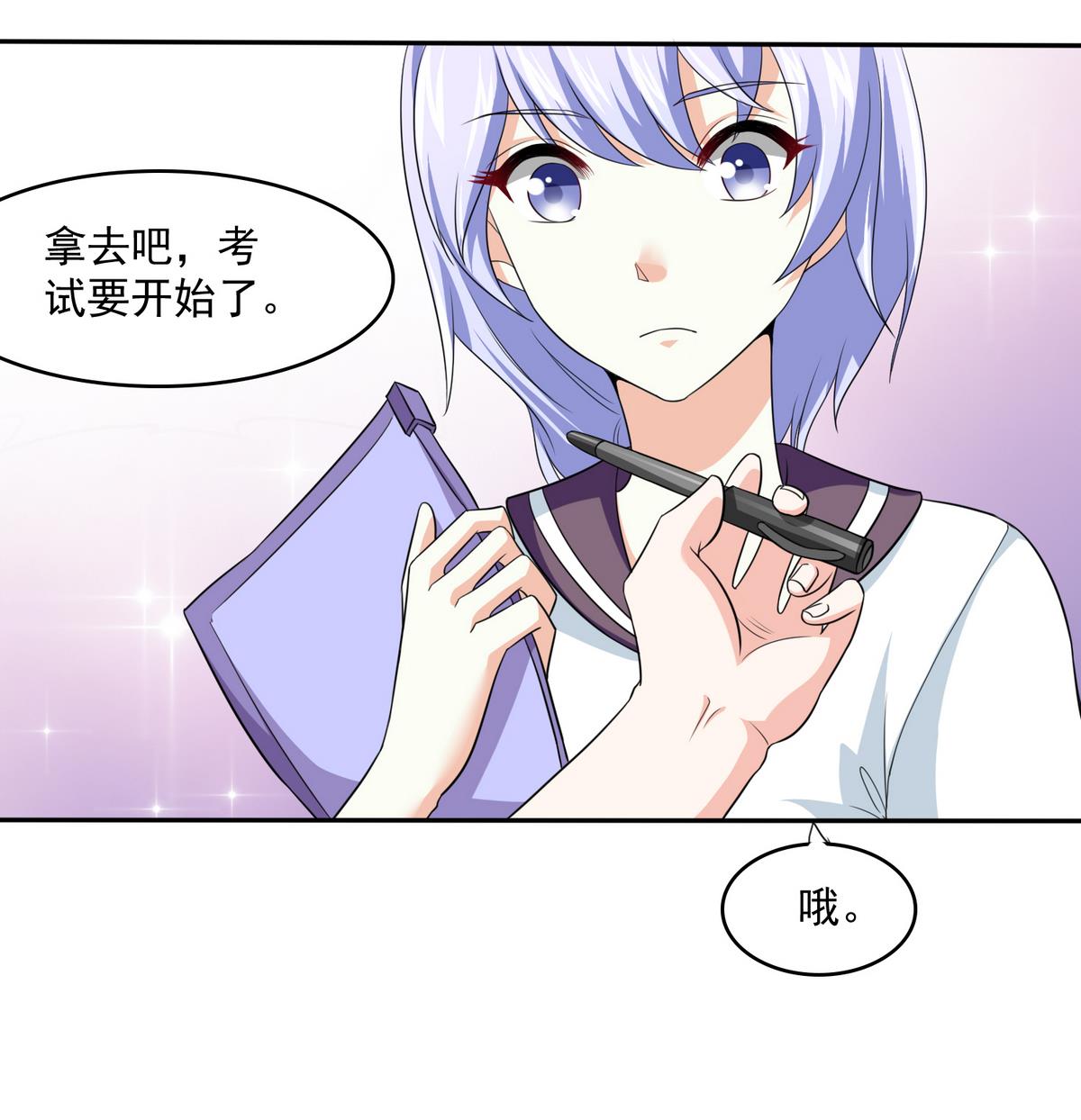 第36话 第二次和他相遇34