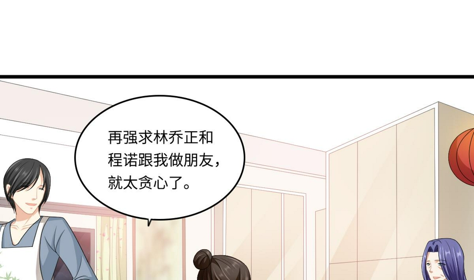 第153话 孙明杰的新年礼物8