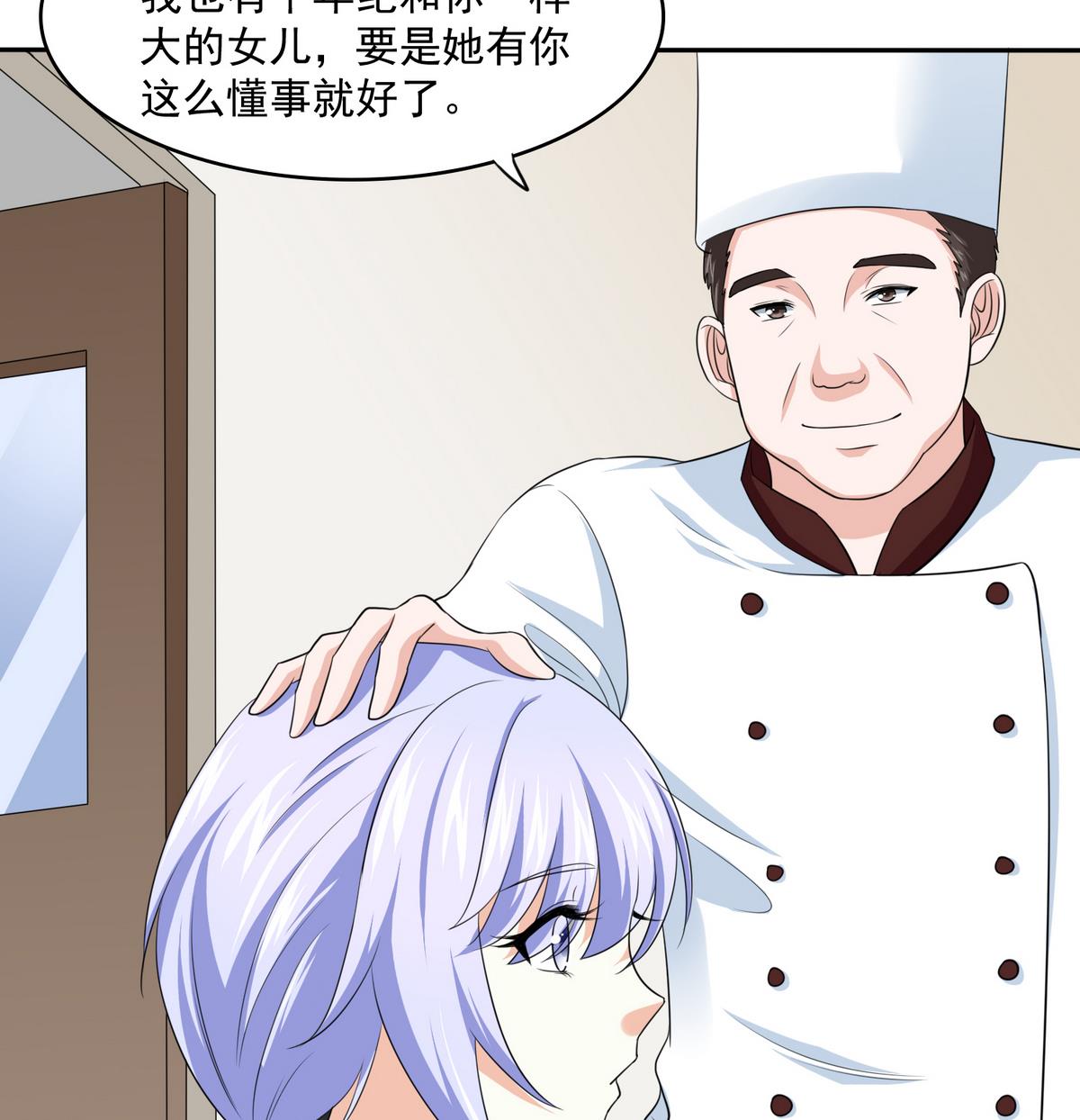 第39话 第一笔小费17