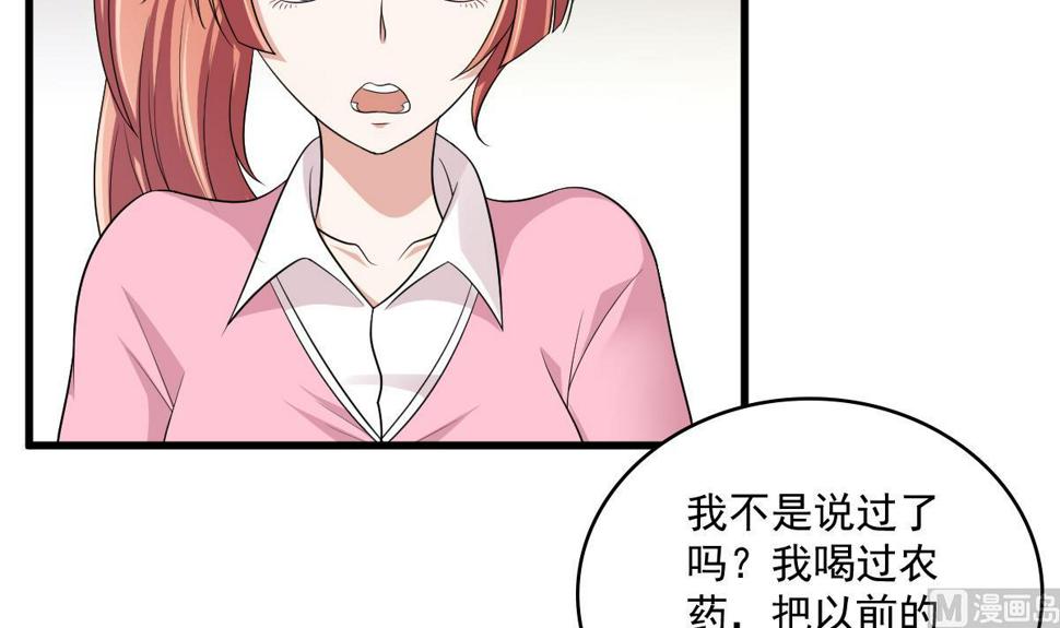 第124话 绑架刘娜？！33