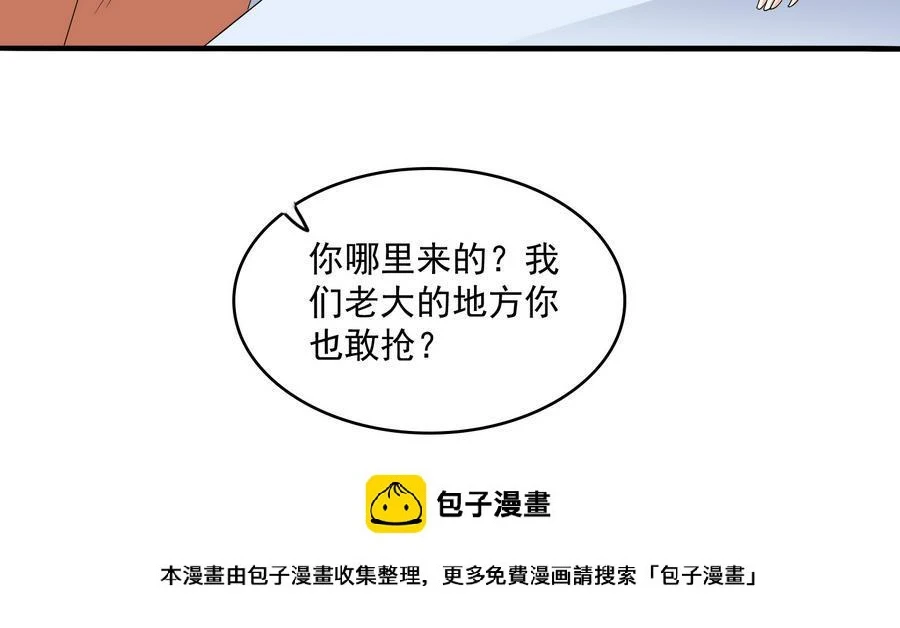第62话 东鹏你这个畜生54