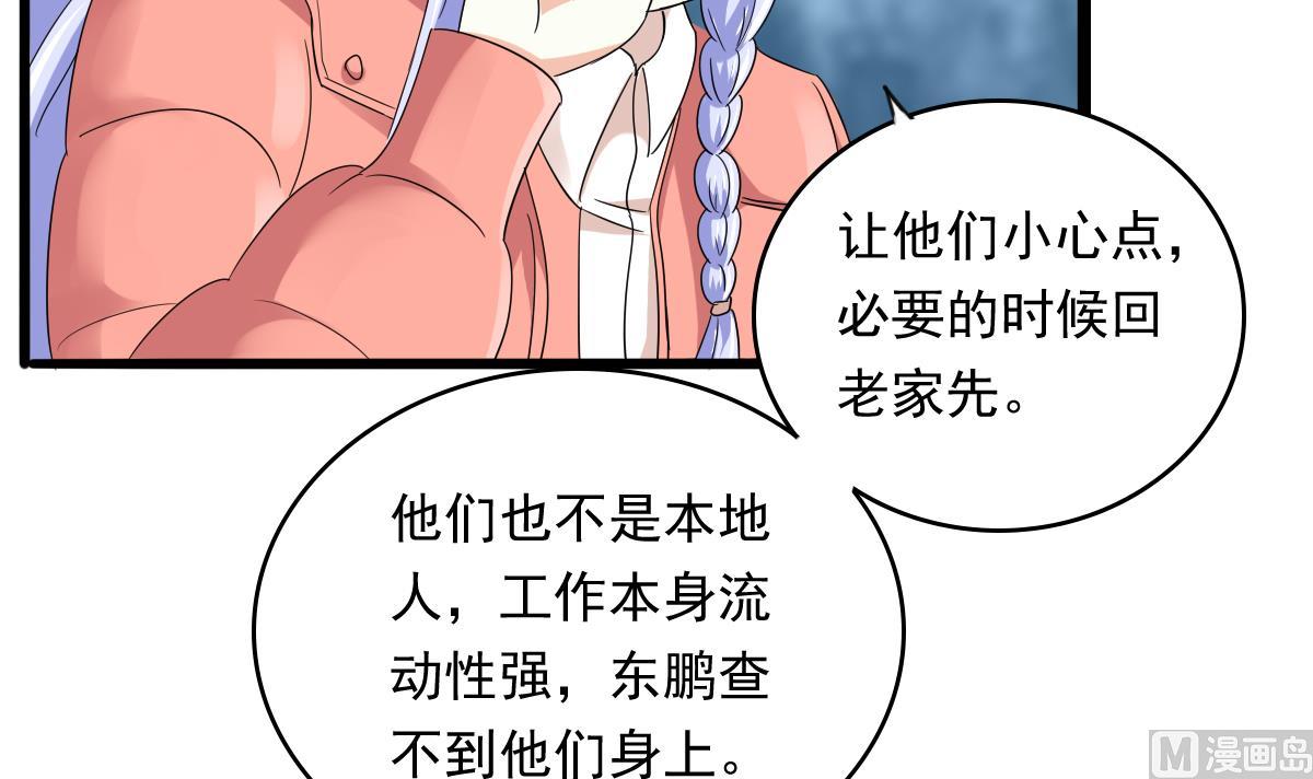 第97话 最安全的地方9