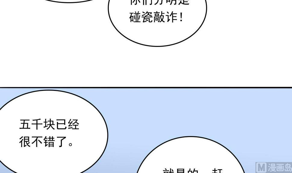 第110话 溜冰场的意外39