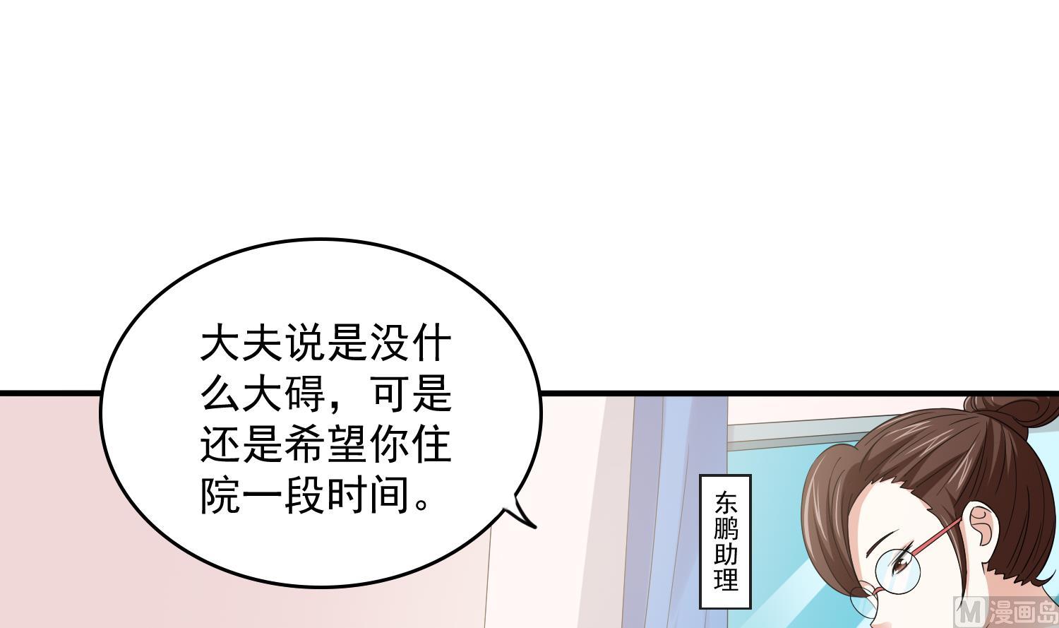 第76话 该恨谁？3