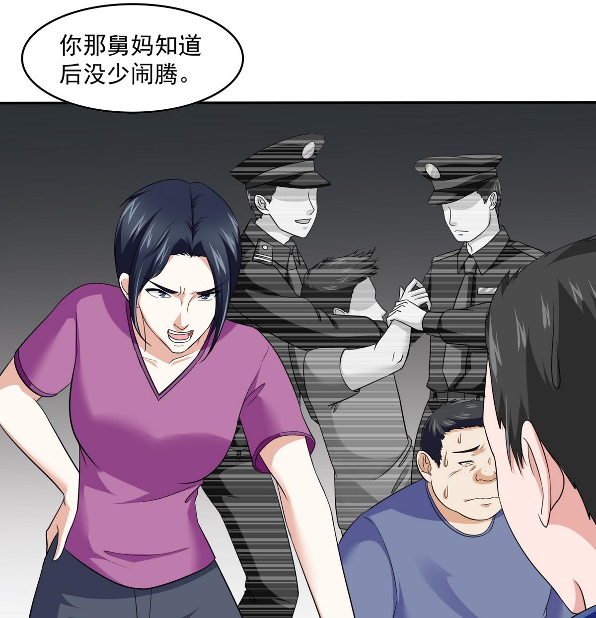 第37话 我可看不上你的姿色8