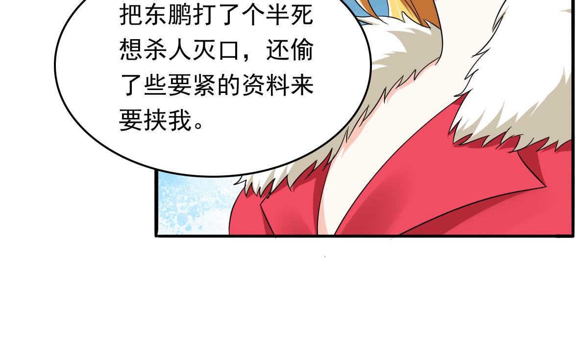 第106话 孙明杰救场44