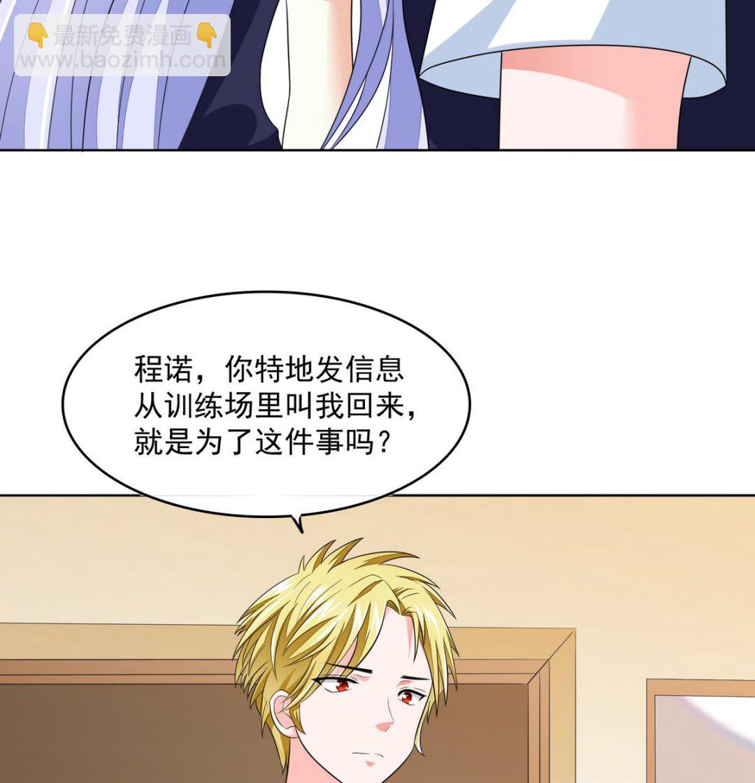 第58话 找到栽赃者35