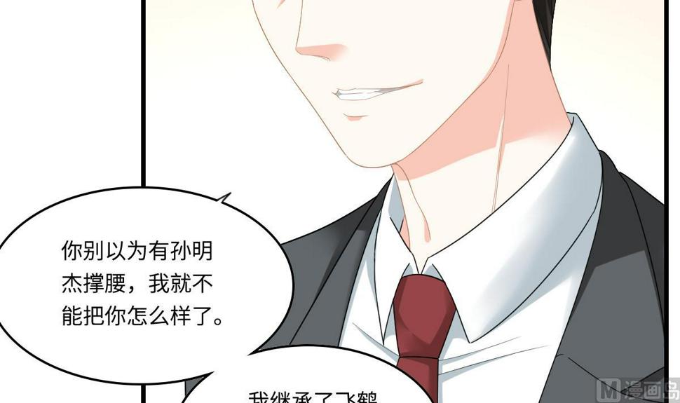 第199话 林远征的威胁54