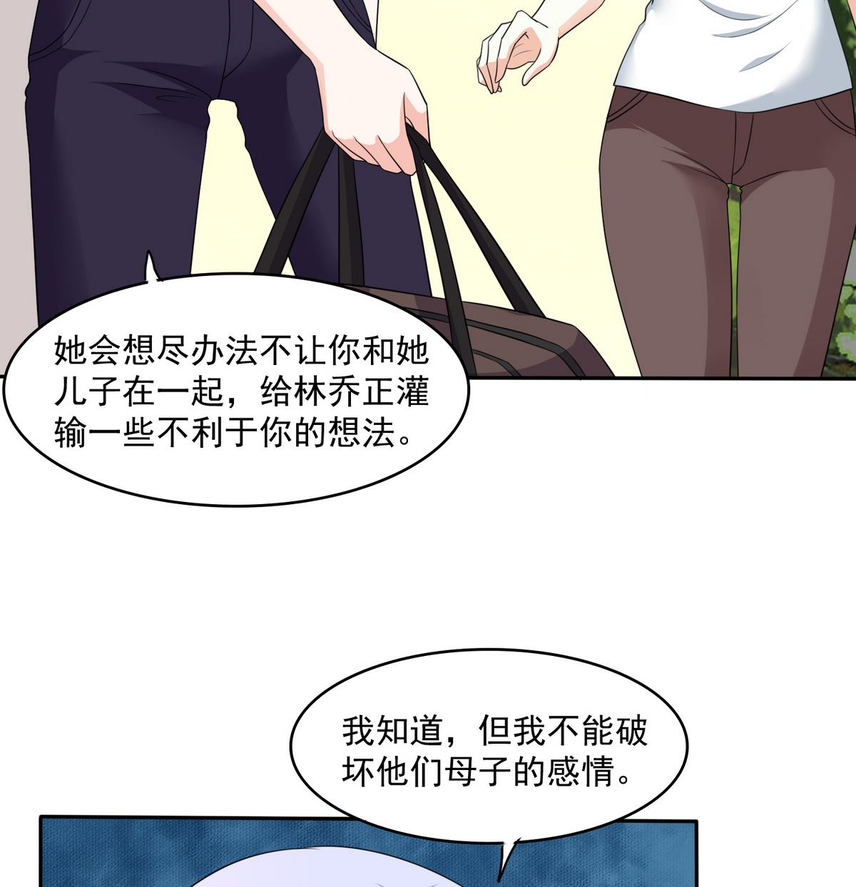 第46话 再见了，林乔正17