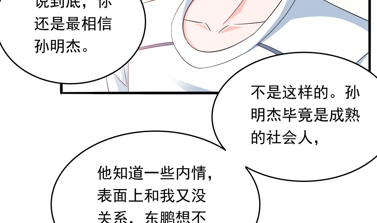 第97话 最安全的地方14