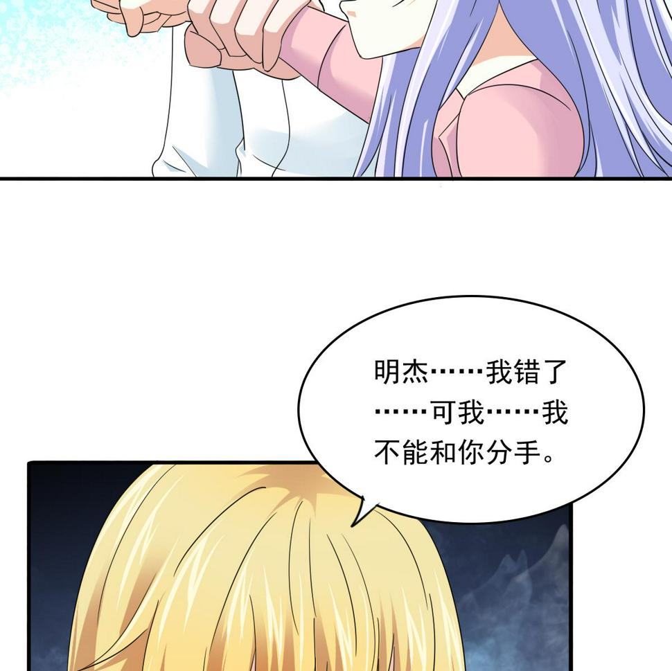 第94话 月月怀孕了47