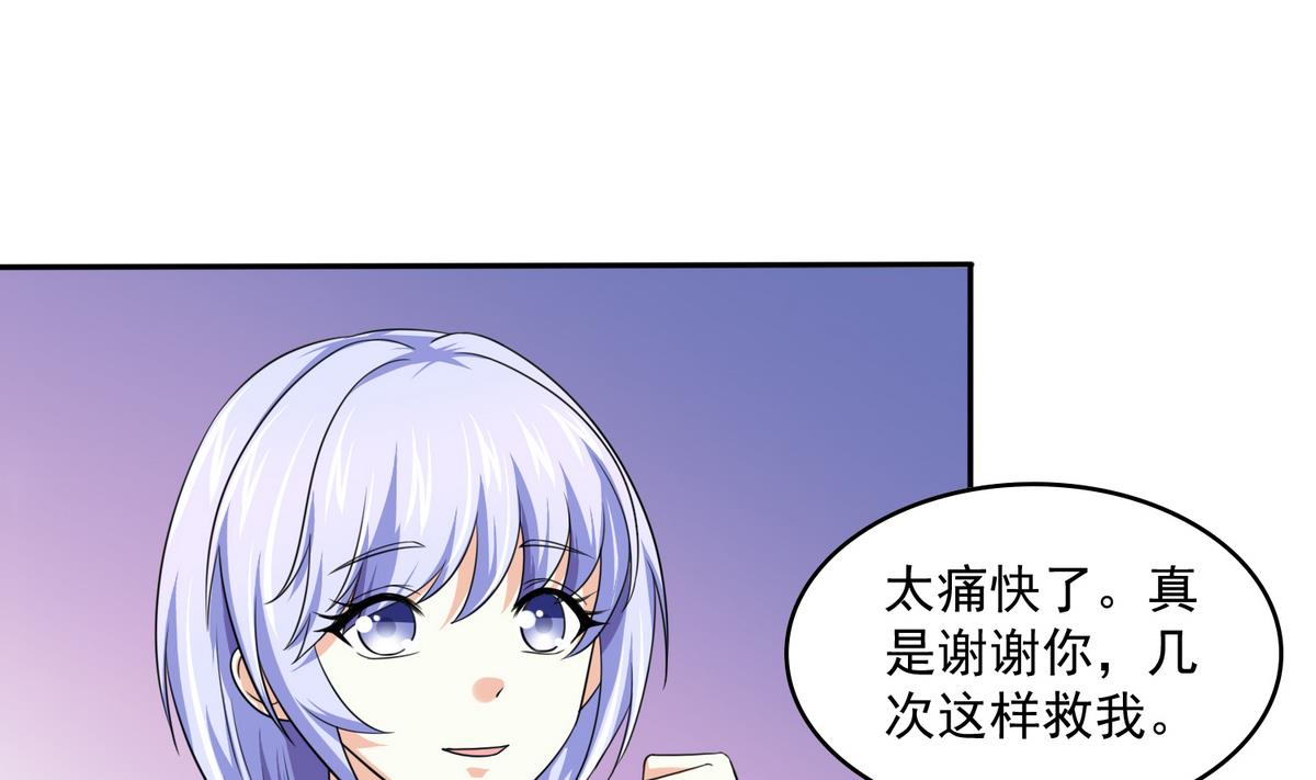 第37话 我可看不上你的姿色10