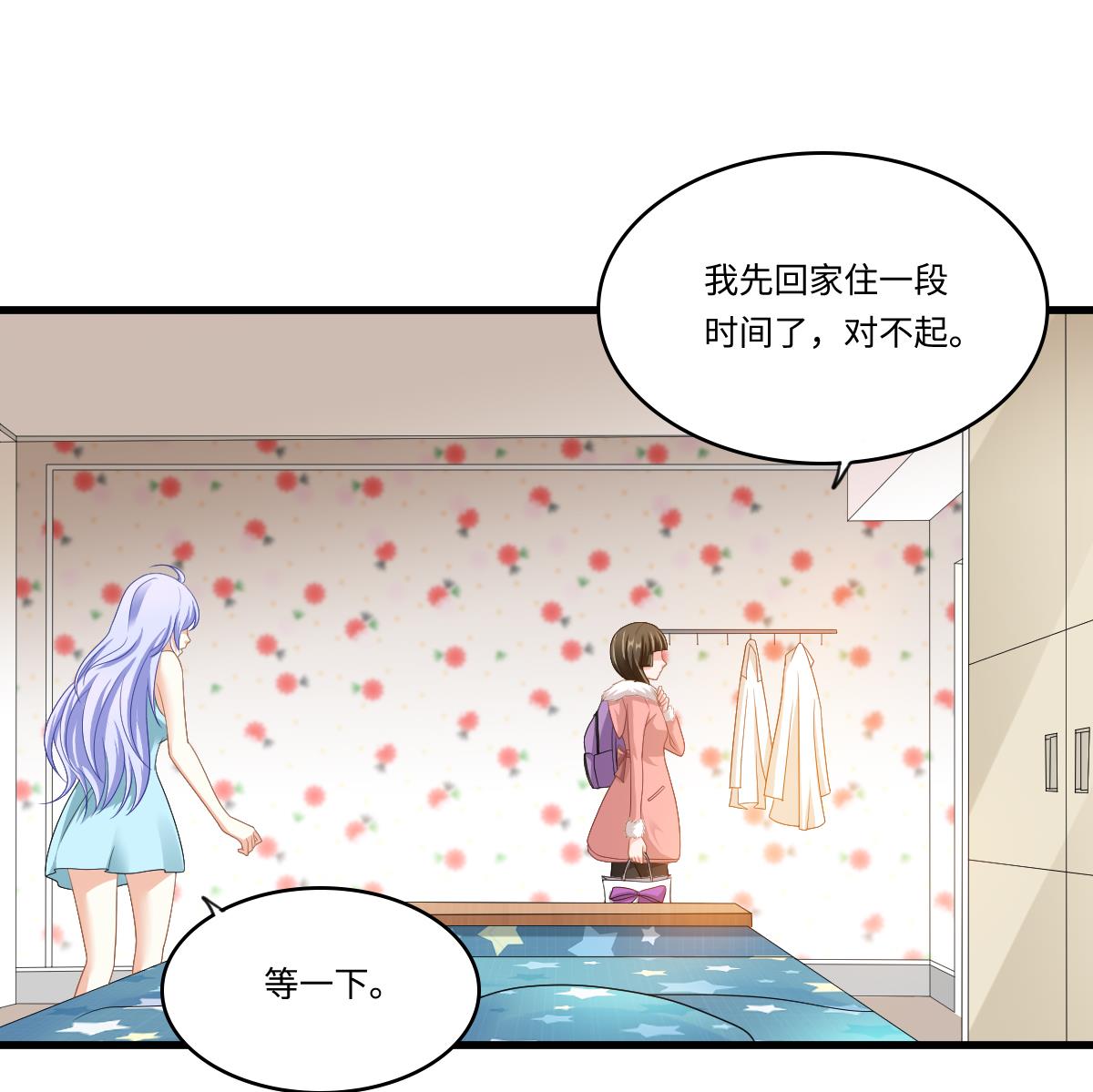 第151话 和程诺的争吵46