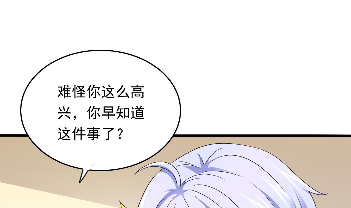 第98话 偷走东鹏的钥匙40