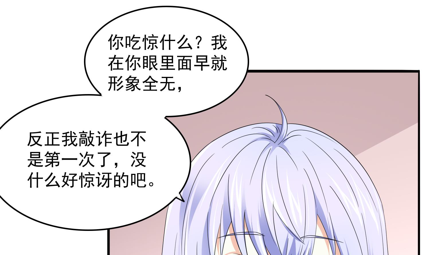 第76话 该恨谁？28