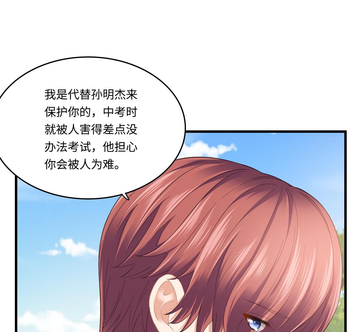 第187话 林乔正的新女友11