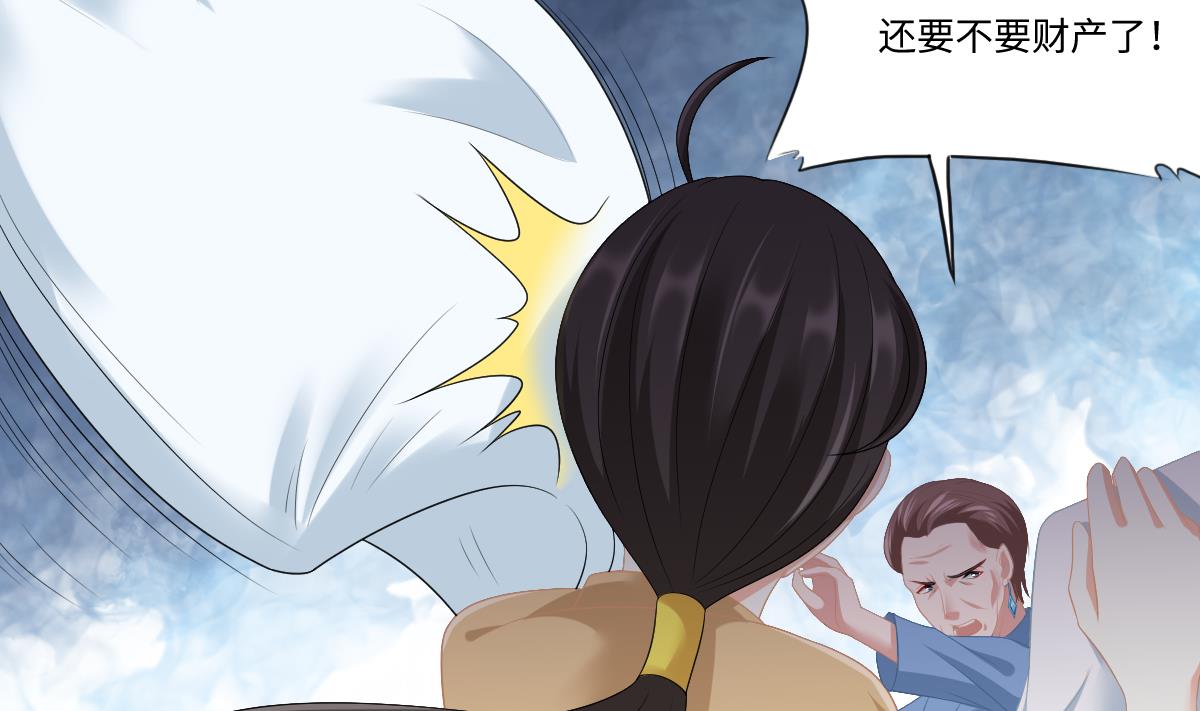 第159话 三个亿你要不要7