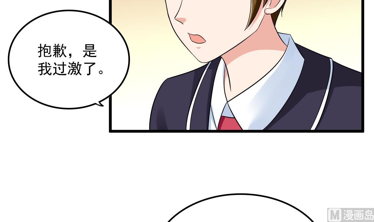 第117话 我永远不会喜欢你33