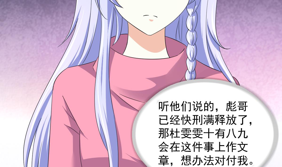 第112话 来自母亲的警告26