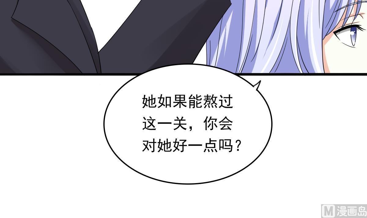 第86话 我和月月分手了21