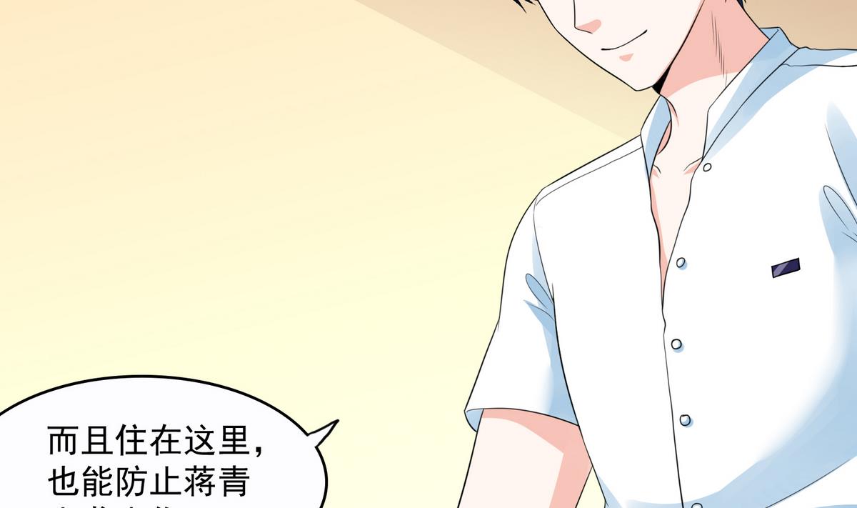第45话 孙明杰的目的32