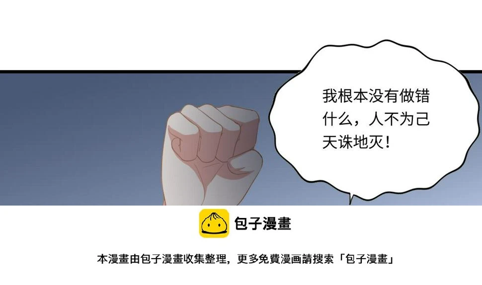 第190话 东鹏的下场49