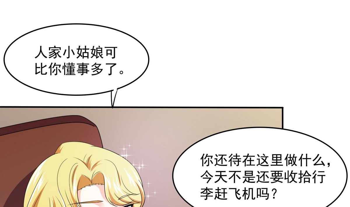 第38话 离我儿子远点55