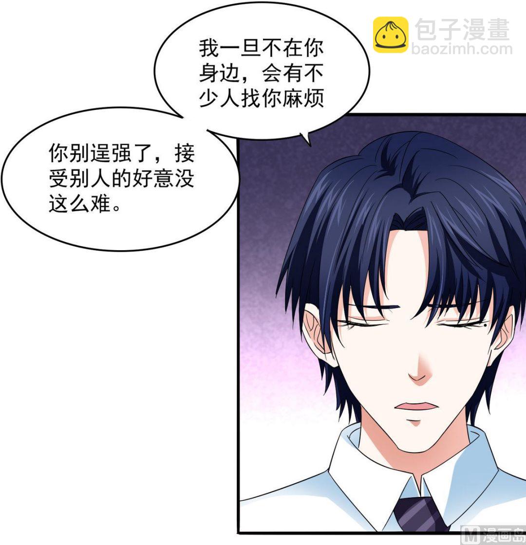 第52话 我这辈子就缠上你了36