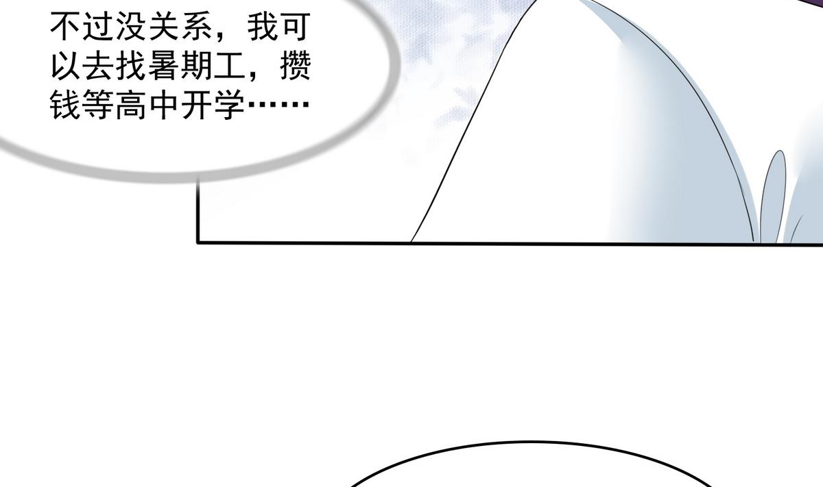 第38话 离我儿子远点23