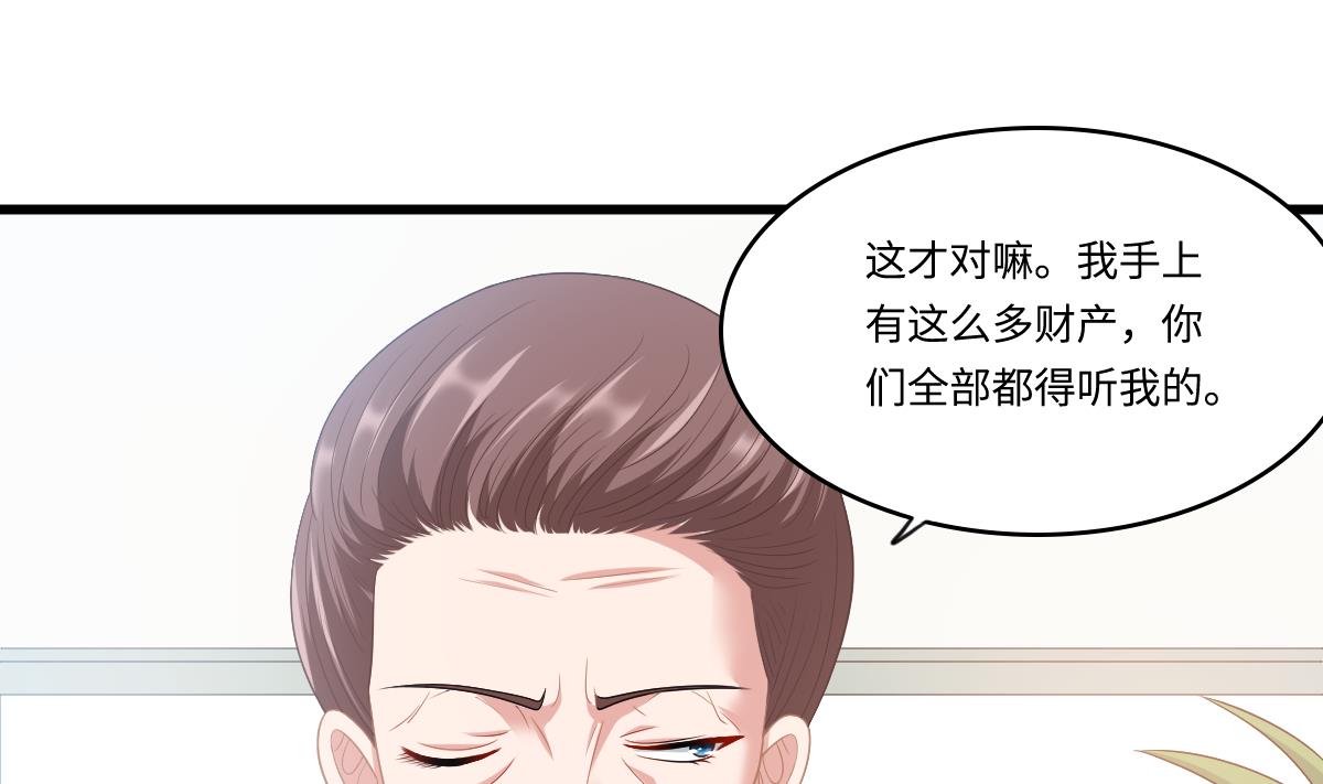 第159话 三个亿你要不要13
