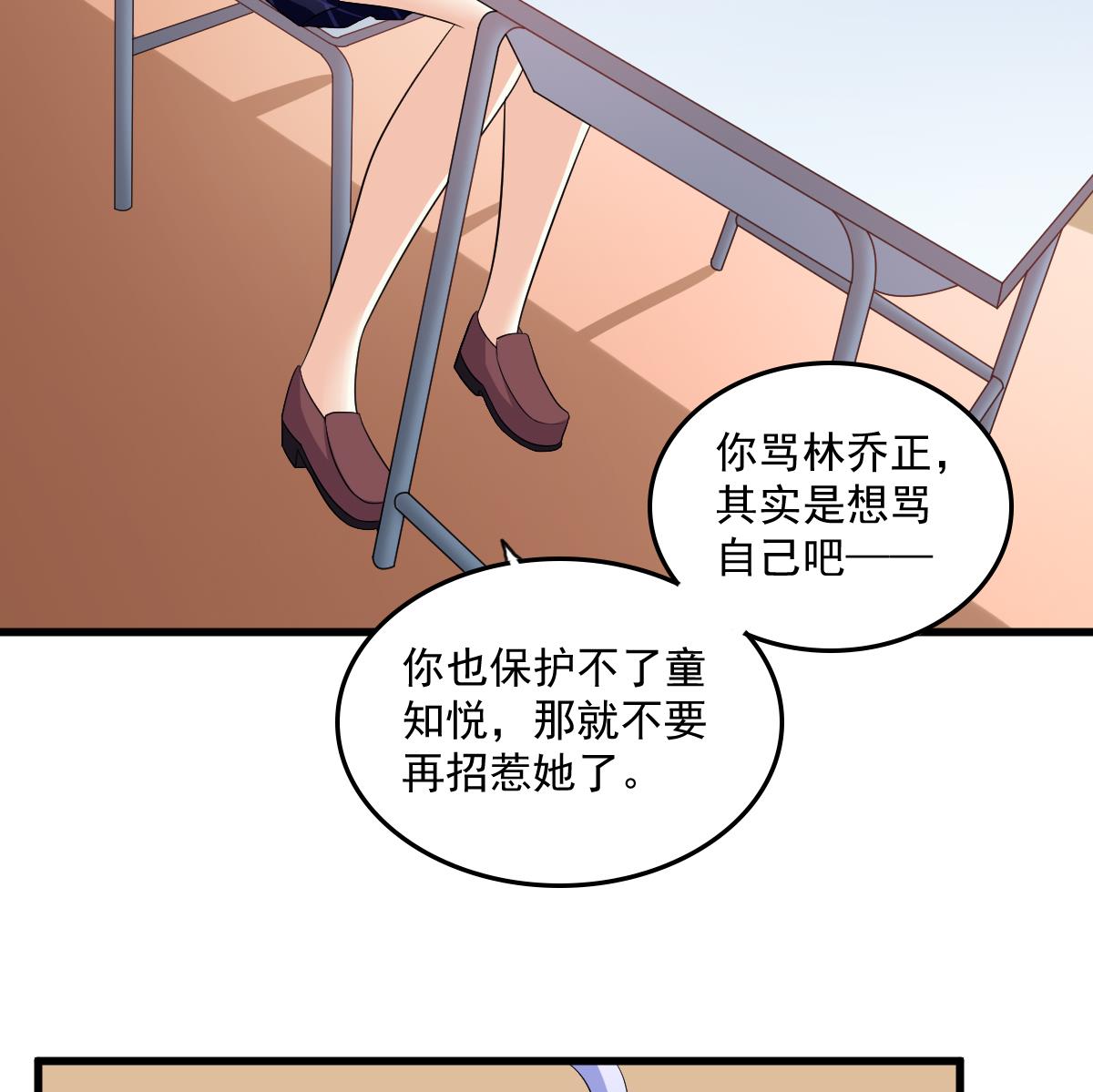 第117话 我永远不会喜欢你35