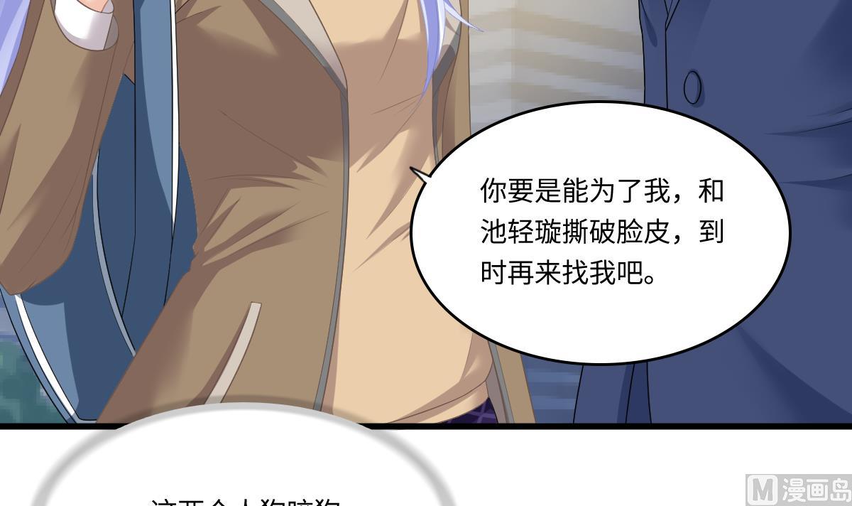第169话 彪哥的计划27